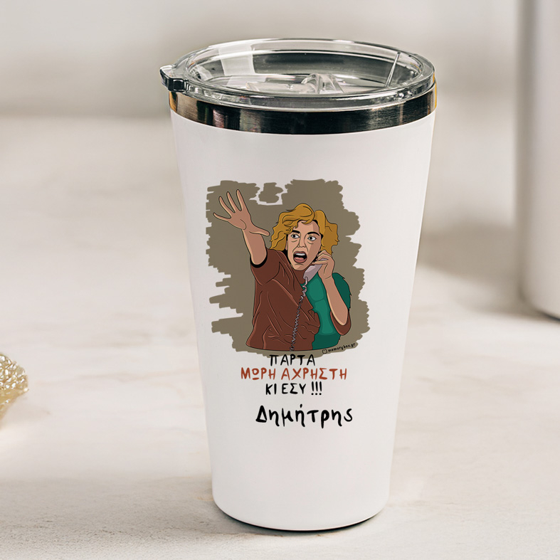 ΑΧΡΗΣΤΗ - Θερμός Ταξιδιού Cult Collection MemoryBox