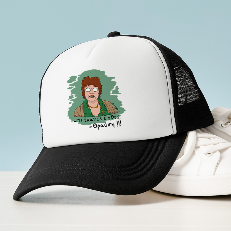 Θραύση - Καπέλο Trucker Cult Collection MemoryBox