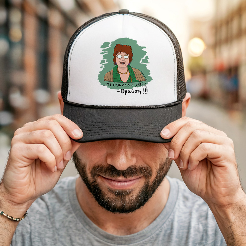 Θραύση - Καπέλο Trucker Cult Collection MemoryBox