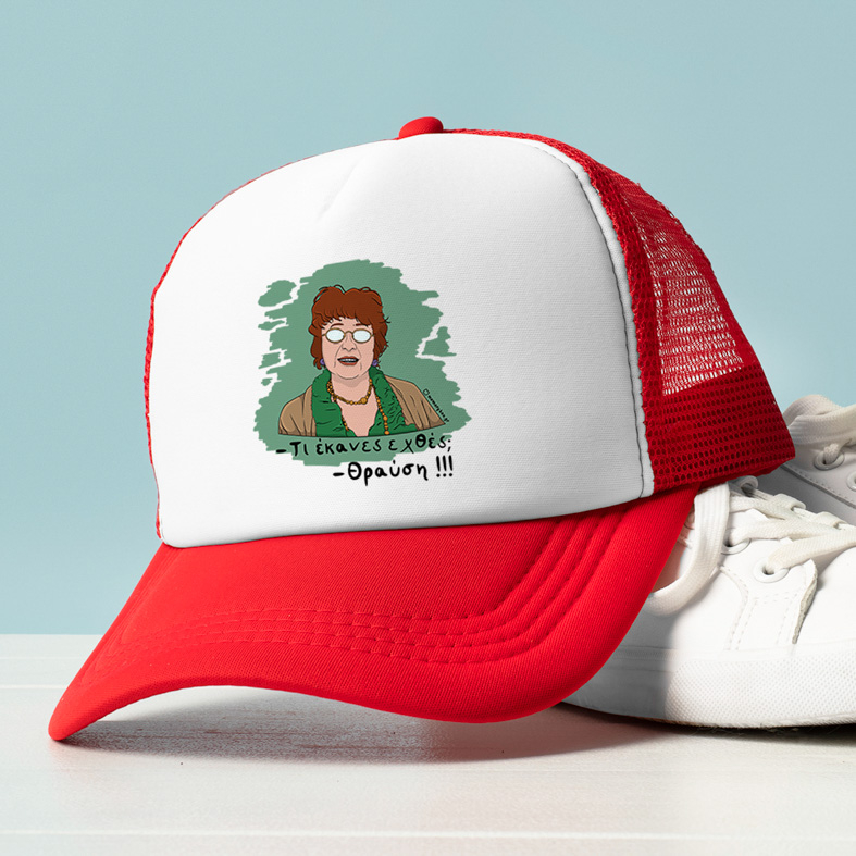 Θραύση - Καπέλο Trucker Cult Collection MemoryBox