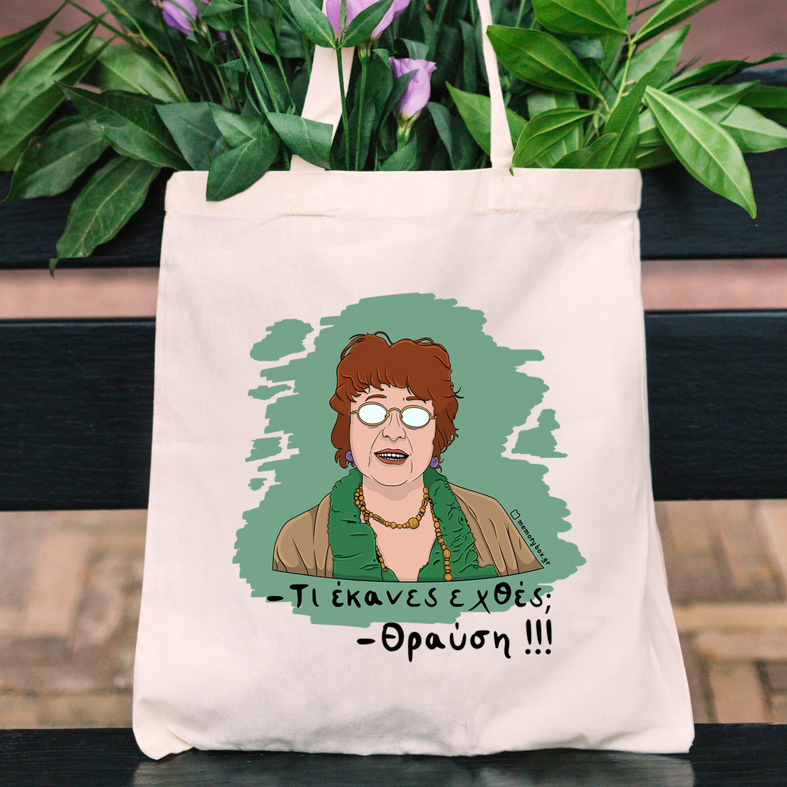 Θραύση - Πάνινη τσάντα Cult Collection MemoryBox