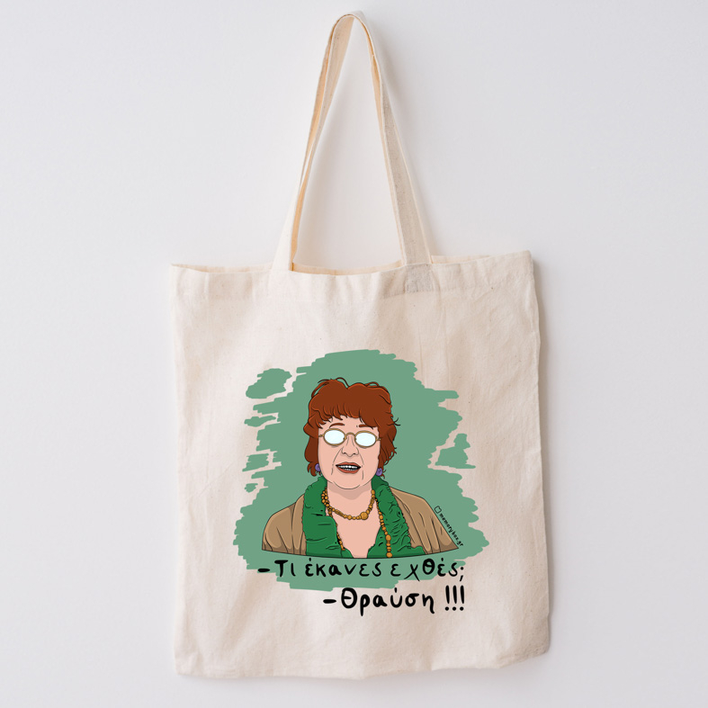 Θραύση - Πάνινη τσάντα Cult Collection MemoryBox