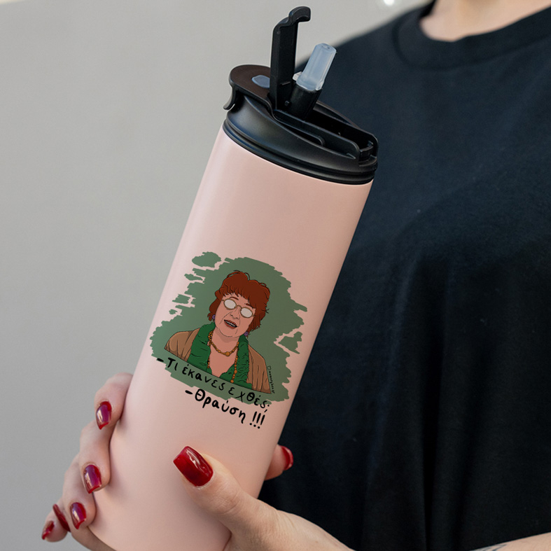 Θραύση - Sports Gym Θερμός 600 ml Cult Collection MemoryBox