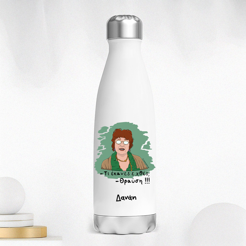 Θραύση - Μπουκάλι Θερμός 500ml Cult Collection MemoryBox