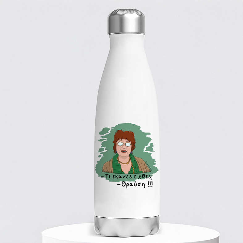 Θραύση - Μπουκάλι Θερμός 500ml Cult Collection MemoryBox