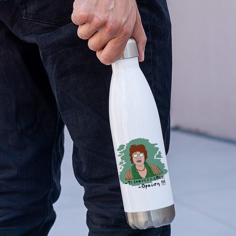 Θραύση - Μπουκάλι Θερμός 500ml Cult Collection MemoryBox