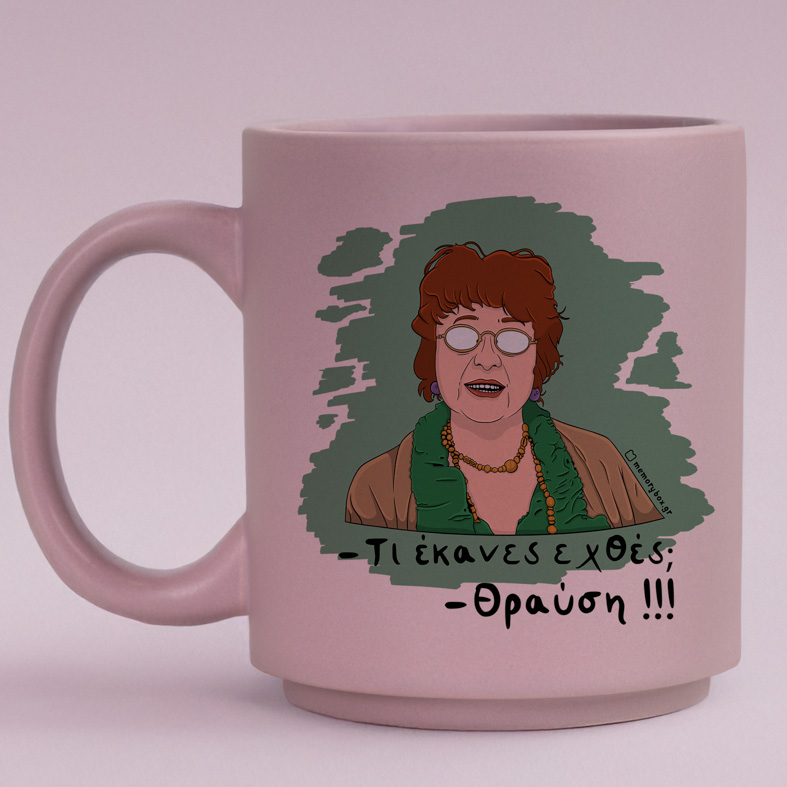 Θραύση - Κούπα Πούδρα Cult Collection MemoryBox