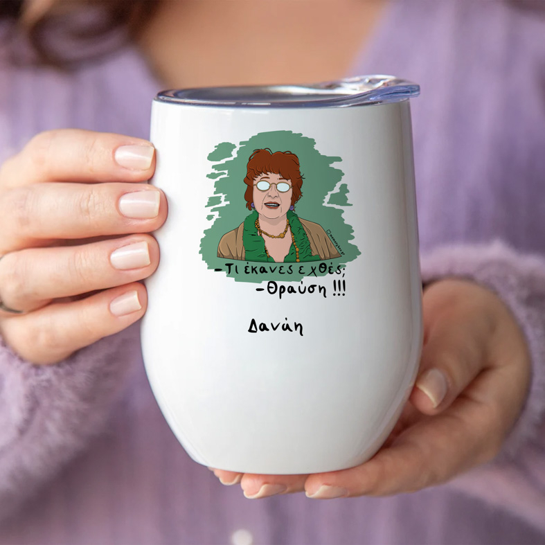 Θραύση - Κούπα Θερμός 355ml Cult Collection MemoryBox