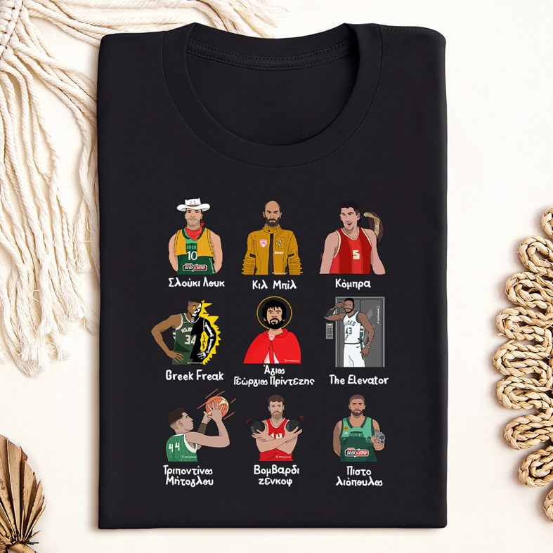 Τα παρατσούκλια του Ιωάννου - Μπλούζα MemoryBox