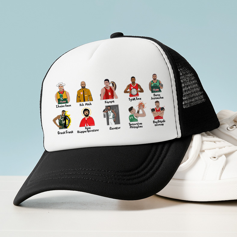 Τα παρατσούκλια του Ιωάννου - Καπέλο Trucker MemoryBox