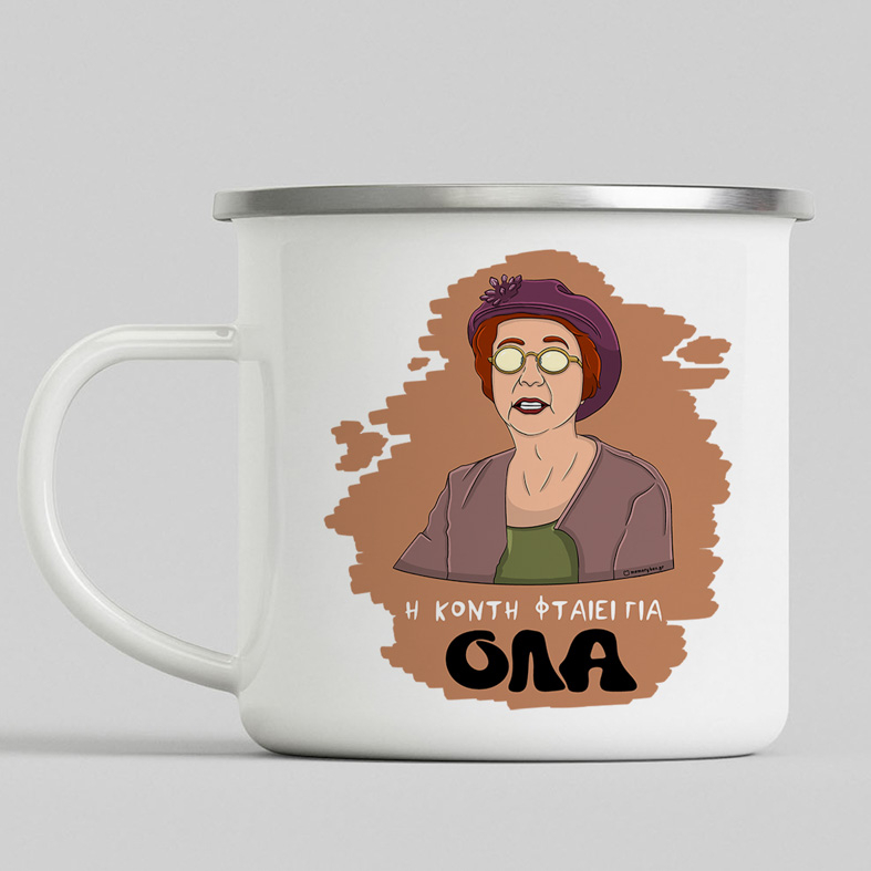 ΟΛΑ - Κούπα Eμαγιέ Cult Collection MemoryBox