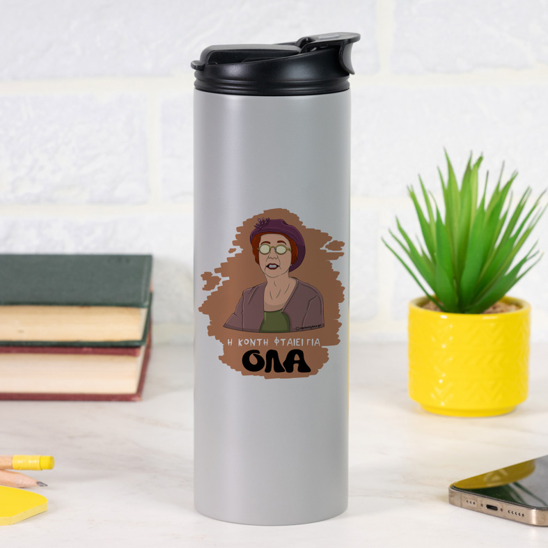 ΟΛΑ - Sports Gym Θερμός 600 ml Cult Collection MemoryBox