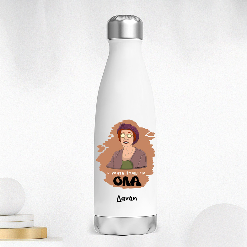 ΟΛΑ - Μπουκάλι Θερμός 500ml Cult Collection MemoryBox