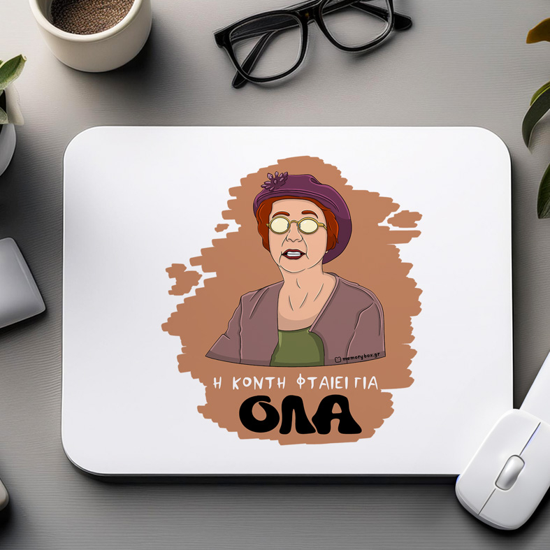 ΟΛΑ - Mousepad Cult Collection MemoryBox
