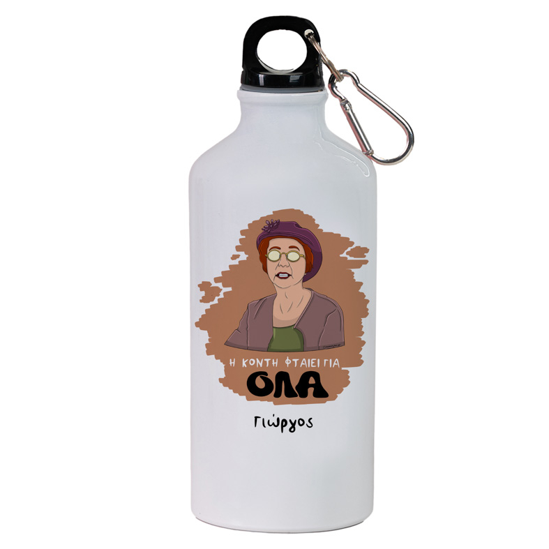 ΟΛΑ - Ποδηλατικό Μπουκάλι 600 ml Cult Collection MemoryBox