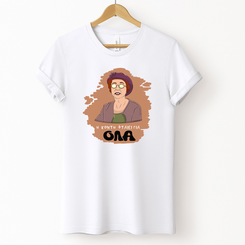 ΟΛΑ - Μπλούζα Cult Collection MemoryBox