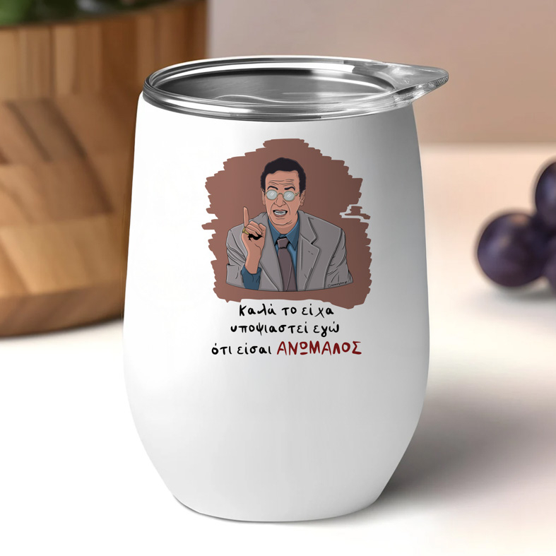 ΑΝΩΜΑΛΟΣ - Κούπα Θερμός 355ml Cult Collection MemoryBox