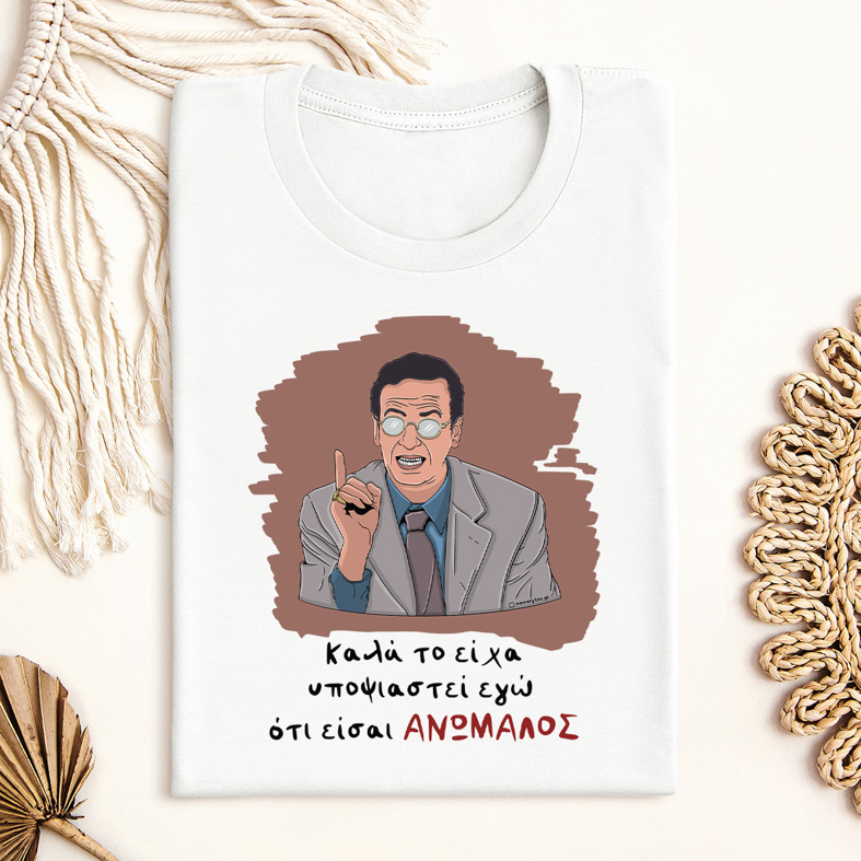 ΑΝΩΜΑΛΟΣ - Μπλούζα Cult Collection MemoryBox