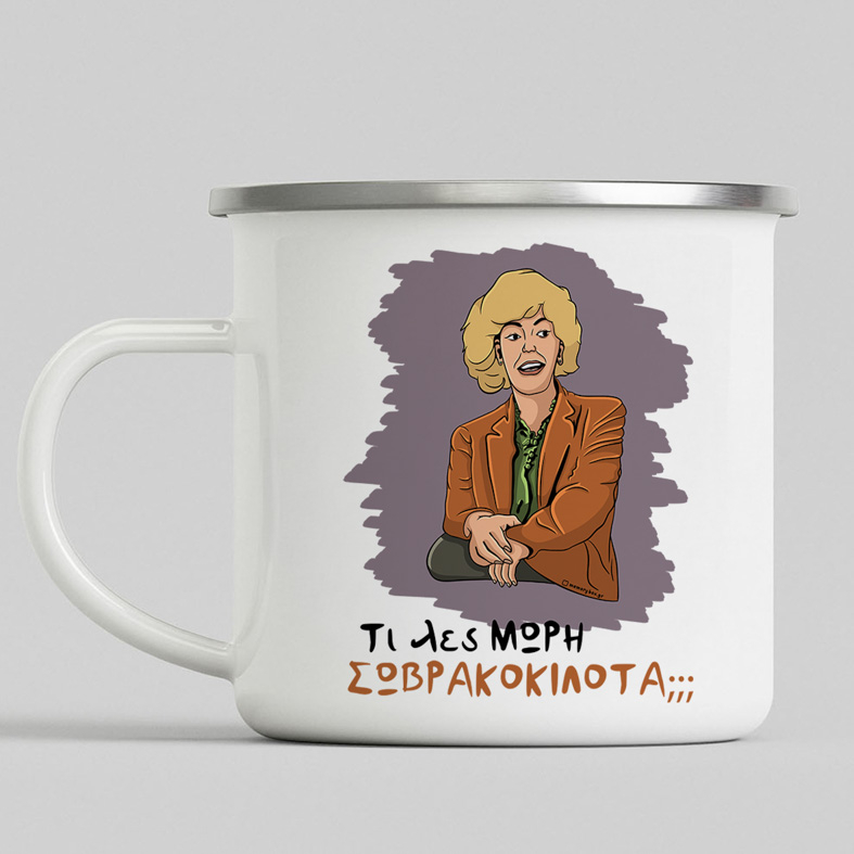 ΣΩΒΡΑΚΟΚΙΛΟΤΑ - Κούπα Eμαγιέ Cult Collection MemoryBox