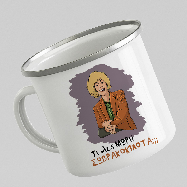 ΣΩΒΡΑΚΟΚΙΛΟΤΑ - Κούπα Eμαγιέ Cult Collection MemoryBox