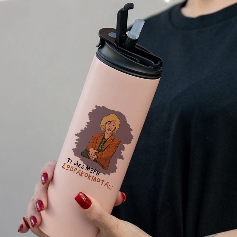ΣΩΒΡΑΚΟΚΙΛΟΤΑ - Sports Gym Θερμός 600 ml Cult Collection MemoryBox