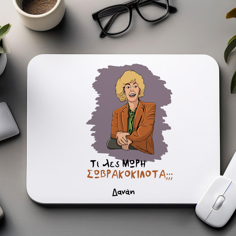 ΣΩΒΡΑΚΟΚΙΛΟΤΑ - Mousepad Cult Collection MemoryBox