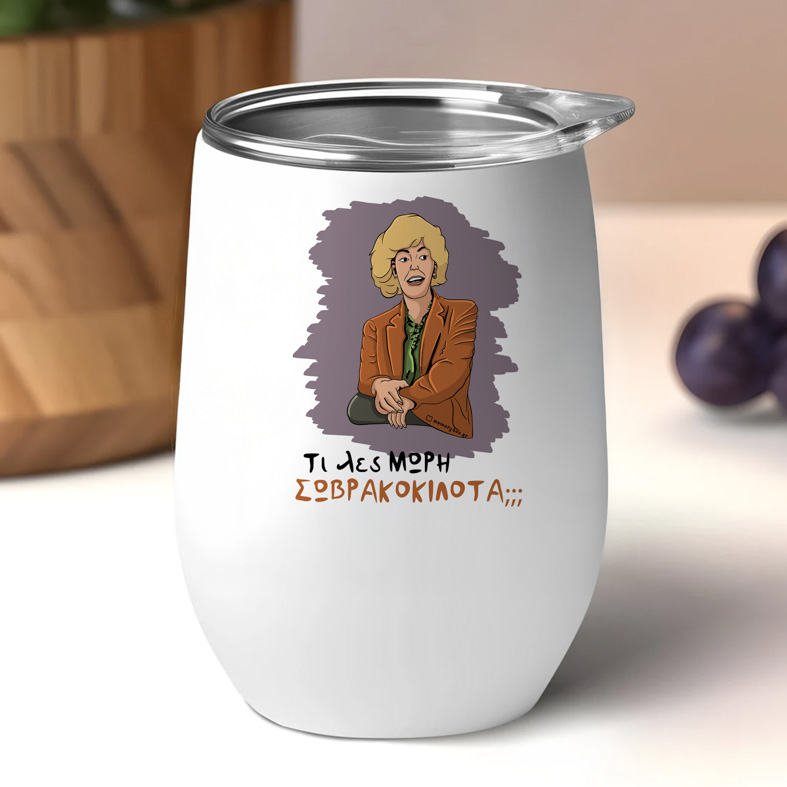ΣΩΒΡΑΚΟΚΙΛΟΤΑ - Κούπα Θερμός 355ml Cult Collection MemoryBox