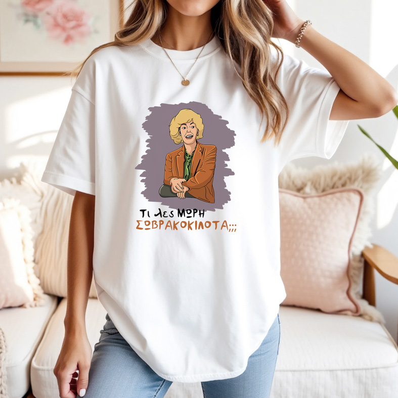 ΣΩΒΡΑΚΟΚΙΛΟΤΑ - Μπλούζα Cult Collection MemoryBox