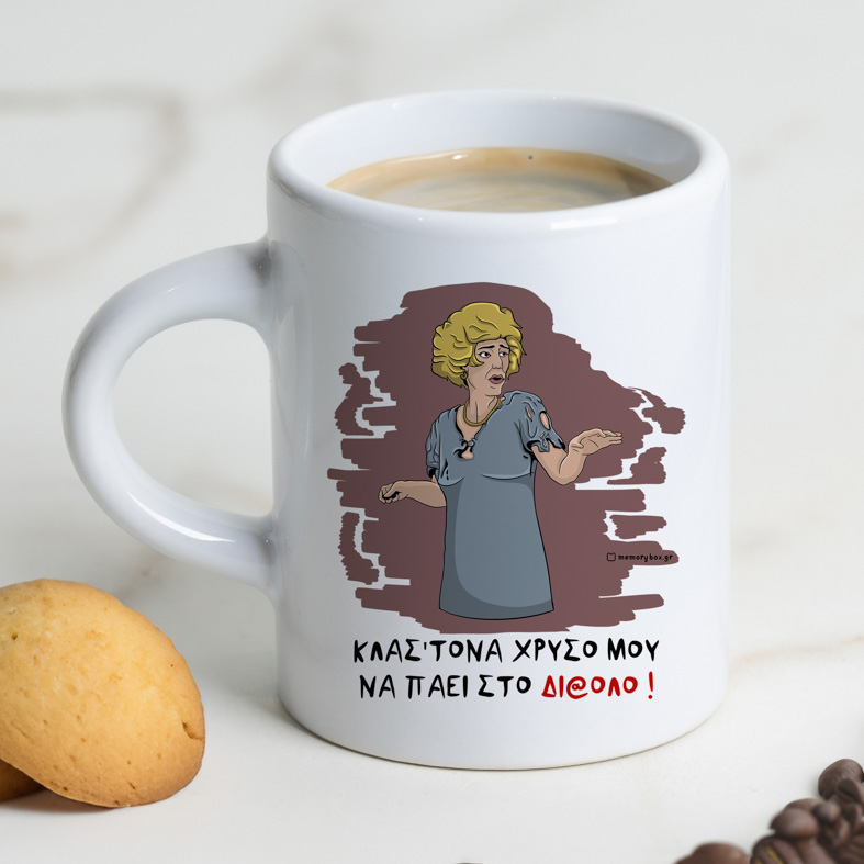 ΣΤΟ ΔΙ@ΛΟ - Φλιτζάνι Espresso Cult Collection MemoryBox