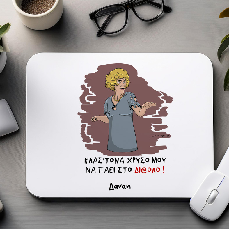 ΣΤΟ ΔΙ@ΛΟ - Mousepad Cult Collection MemoryBox