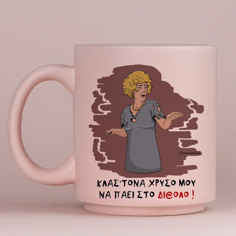 ΣΤΟ ΔΙ@ΛΟ - Κούπα Πούδρα Cult Collection MemoryBox