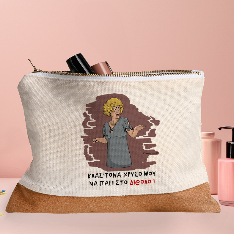 ΣΤΟ ΔΙ@ΛΟ - Τσαντάκι Νεσεσέρ Cult Collection MemoryBox