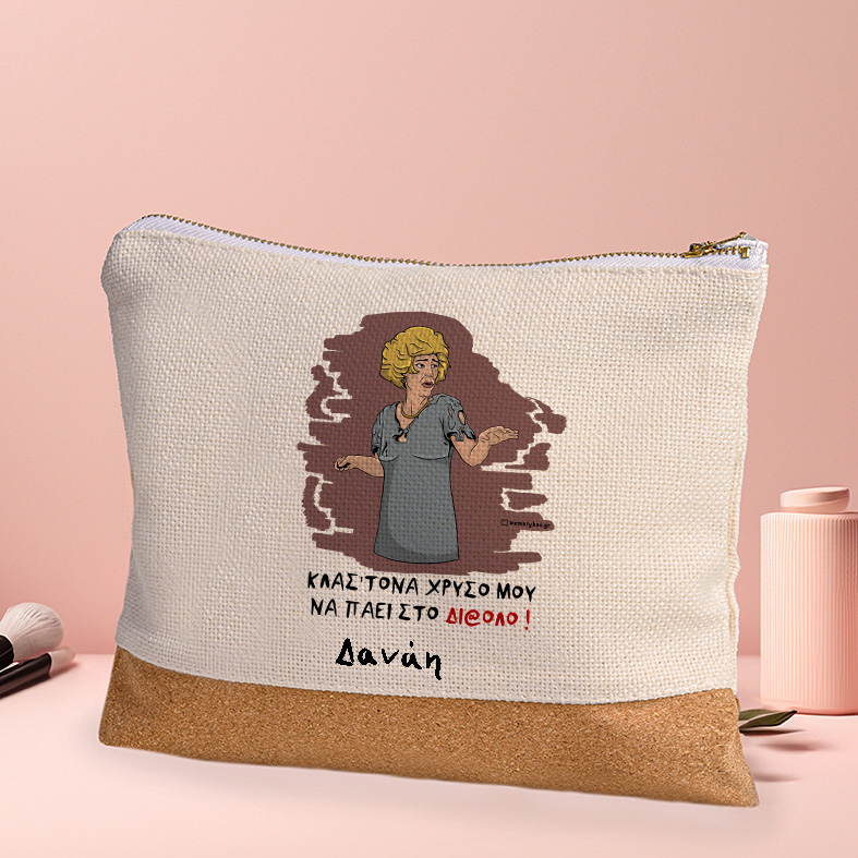 ΣΤΟ ΔΙ@ΛΟ - Τσαντάκι Νεσεσέρ Cult Collection MemoryBox