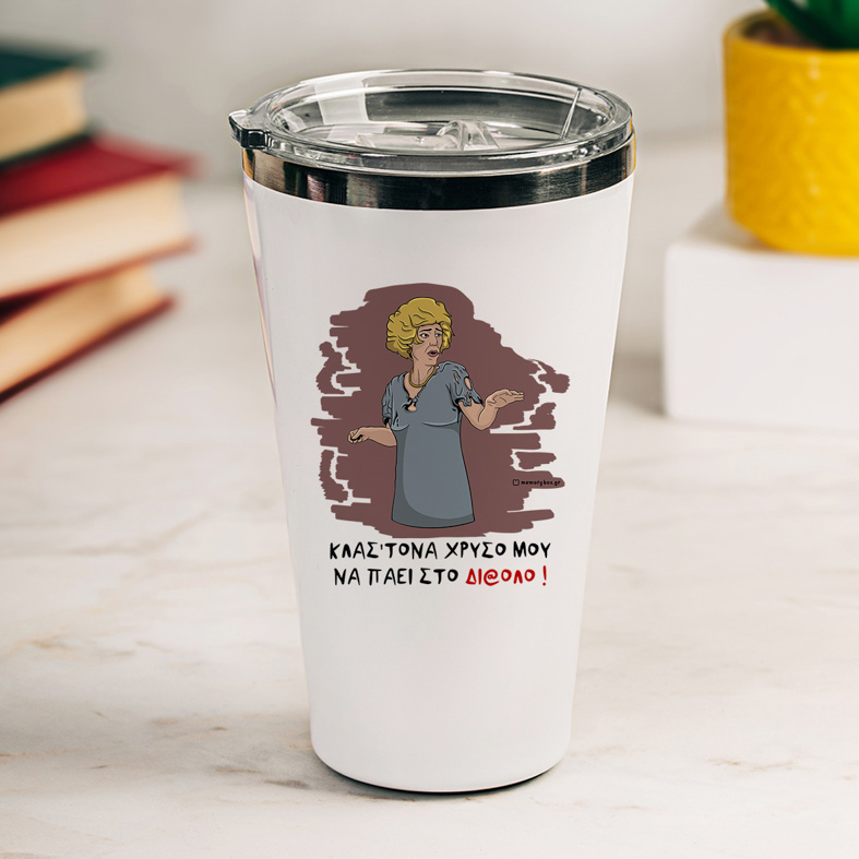 ΣΤΟ ΔΙ@ΛΟ - Θερμός Ταξιδιού Cult Collection MemoryBox