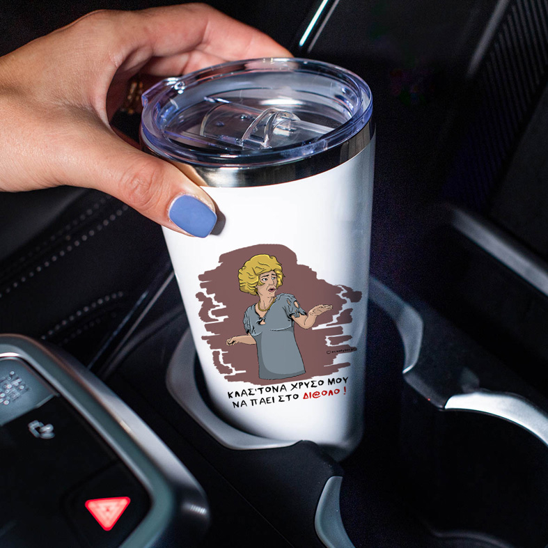 ΣΤΟ ΔΙ@ΛΟ - Θερμός Ταξιδιού Cult Collection MemoryBox