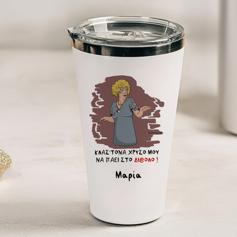 ΣΤΟ ΔΙ@ΛΟ - Θερμός Ταξιδιού Cult Collection MemoryBox