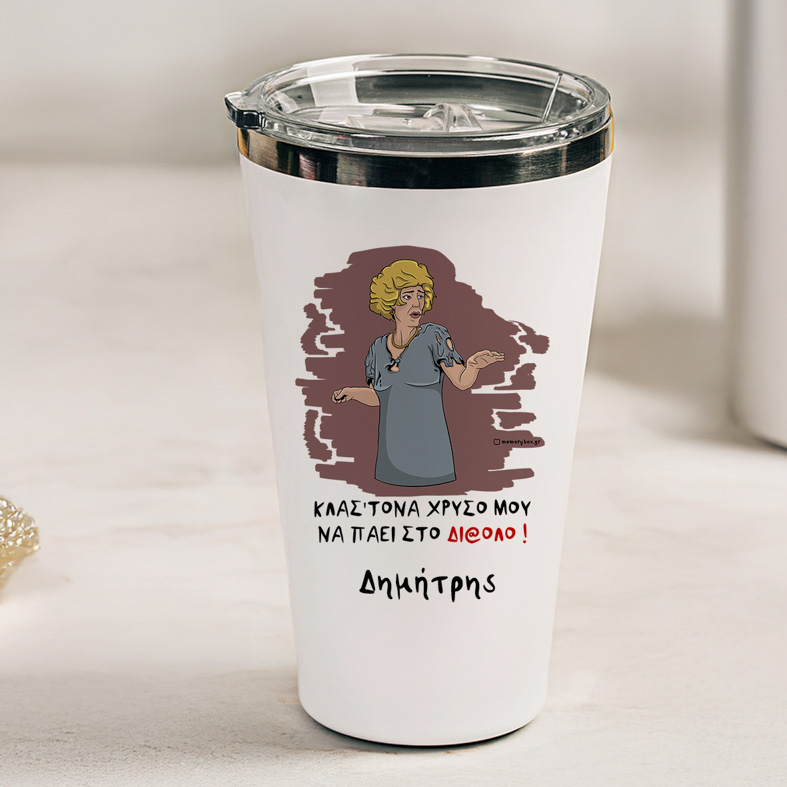 ΣΤΟ ΔΙ@ΛΟ - Θερμός Ταξιδιού Cult Collection MemoryBox