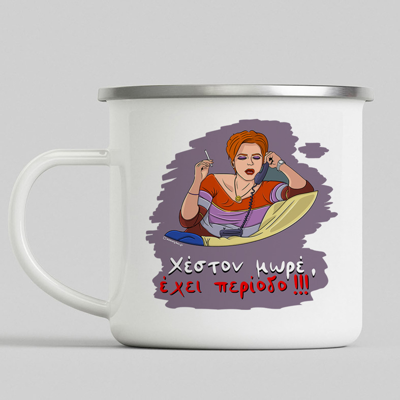 Έχει περίοδο - Κούπα Eμαγιέ Cult Collection MemoryBox