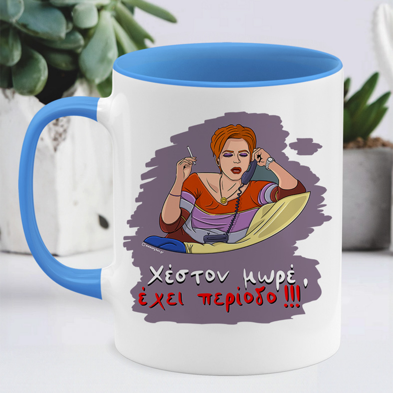 Έχει περίοδο - Κούπα Cult Collection MemoryBox