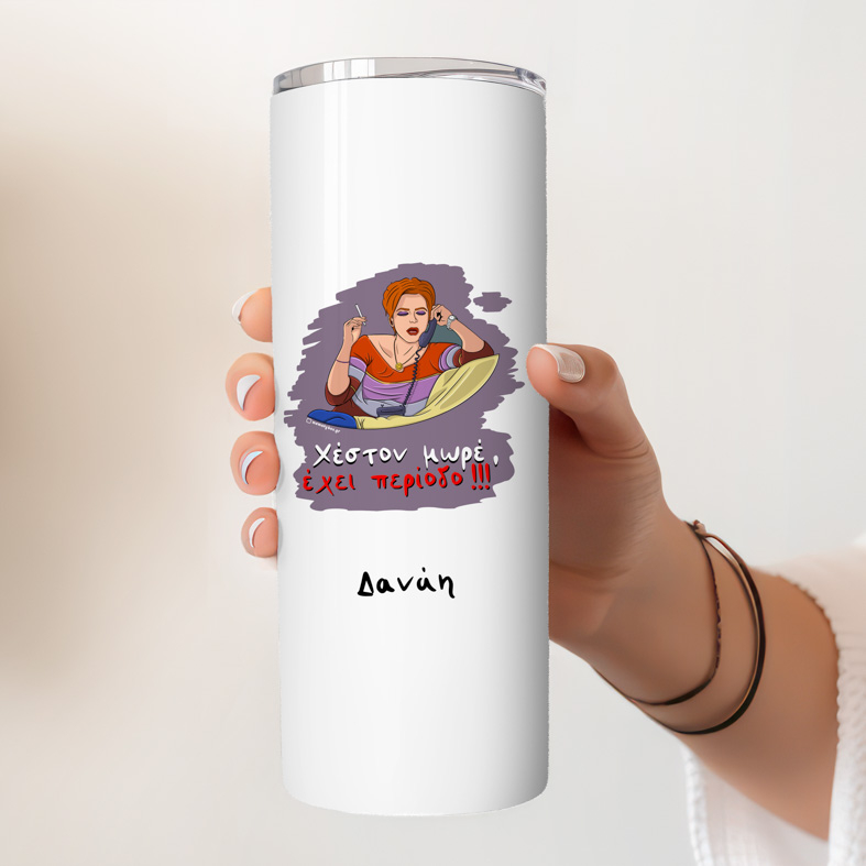 Έχει περίοδο - Ποτήρι Θερμός Cult Collection MemoryBox