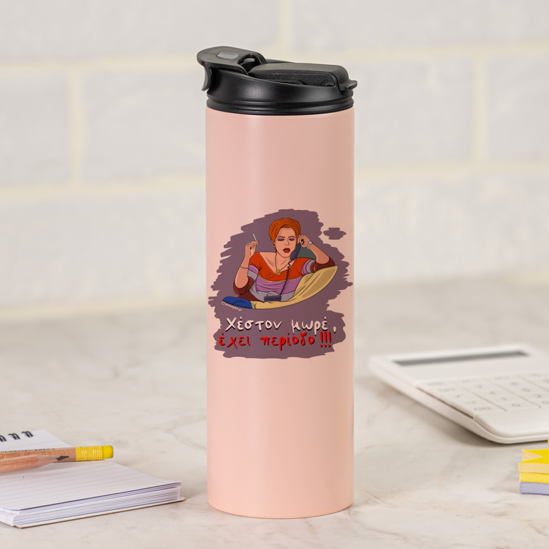 Έχει περίοδο - Sports Gym Θερμός 600 ml Cult Collection MemoryBox