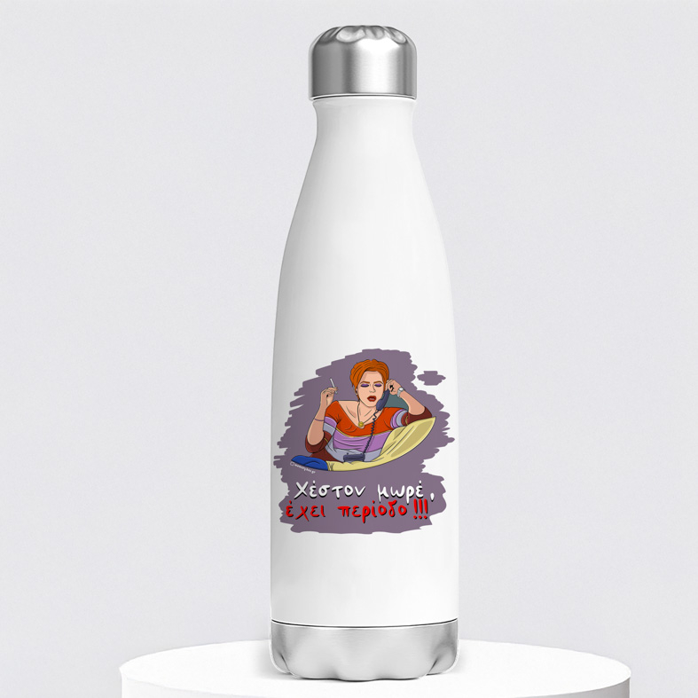 Έχει περίοδο - Μπουκάλι Θερμός 500ml Cult Collection MemoryBox