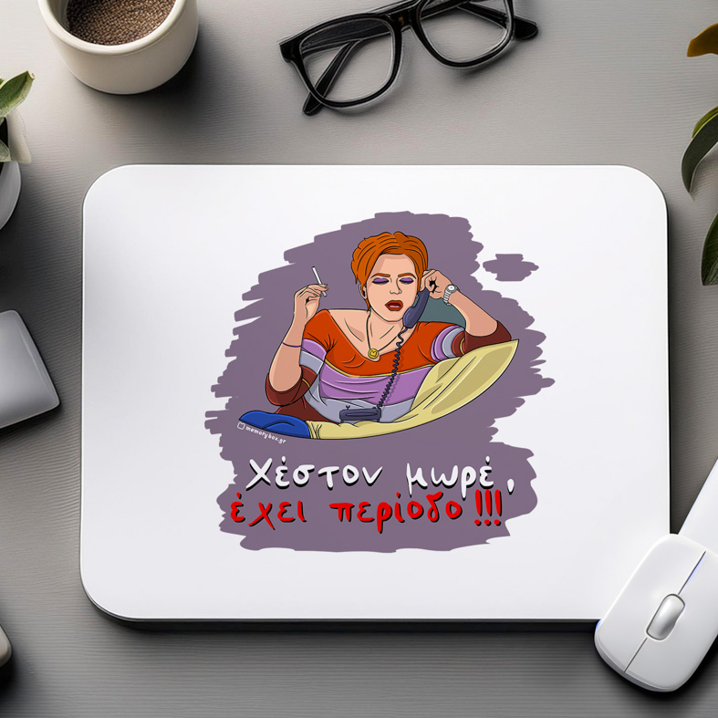 Έχει περίοδο - Mousepad Cult Collection MemoryBox
