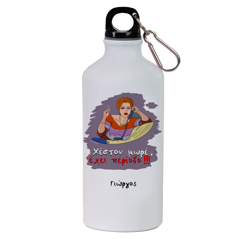 Έχει περίοδο - Ποδηλατικό Μπουκάλι 600 ml Cult Collection MemoryBox