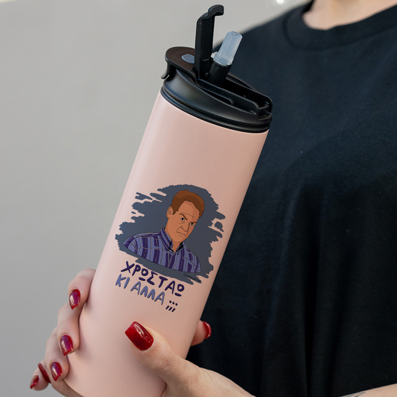 ΚΙ ΑΛΛΑ;;; - Sports Gym Θερμός 600 ml Cult Collection MemoryBox