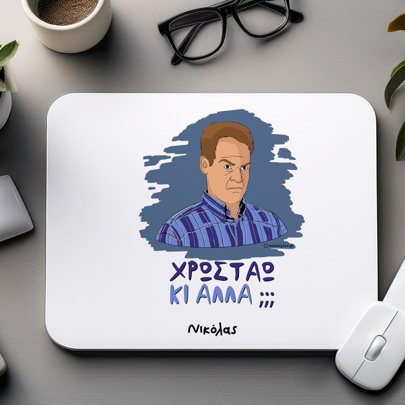 ΚΙ ΑΛΛΑ;;; - Mousepad Cult Collection MemoryBox
