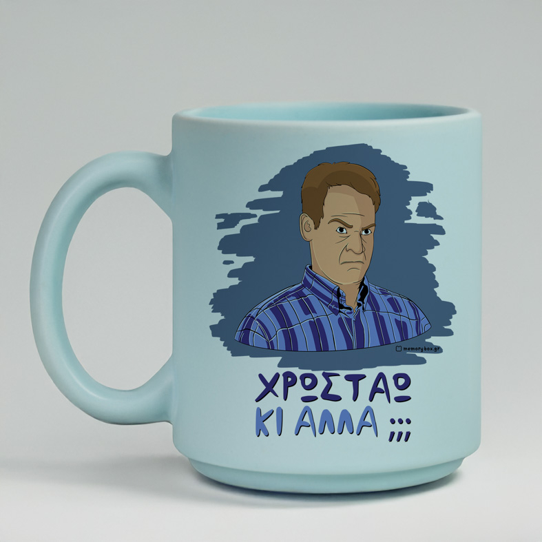 ΚΙ ΑΛΛΑ;;; - Κούπα Πούδρα Cult Collection MemoryBox