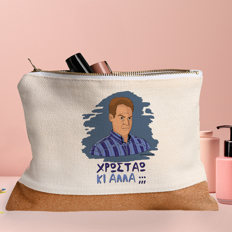 ΚΙ ΑΛΛΑ;;; - Τσαντάκι Νεσεσέρ Cult Collection MemoryBox