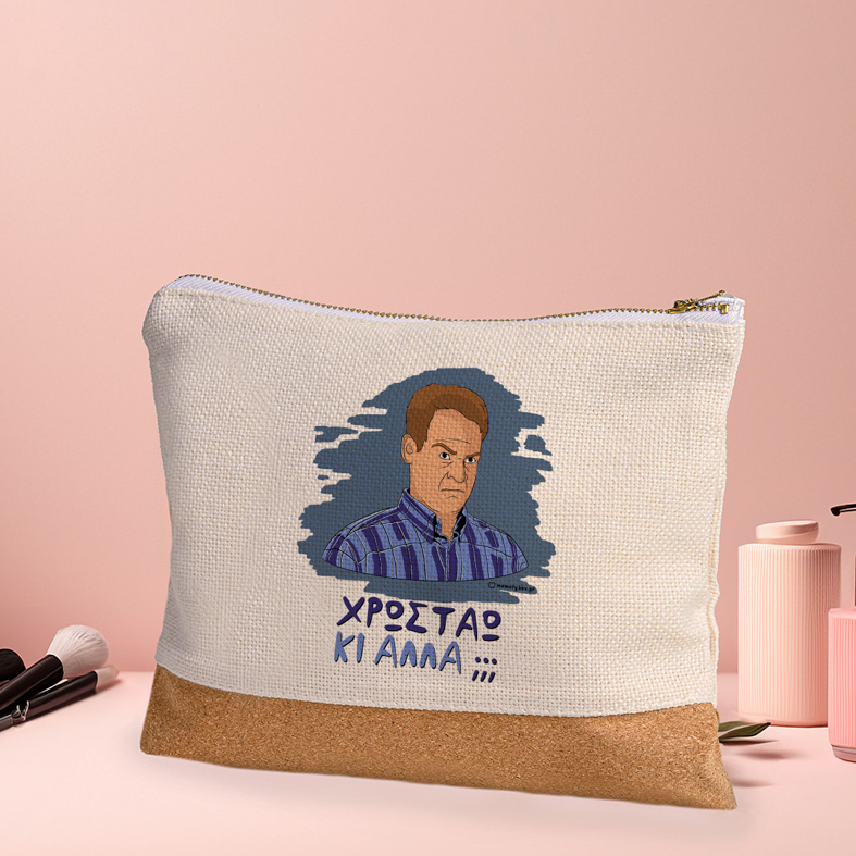 ΚΙ ΑΛΛΑ;;; - Τσαντάκι Νεσεσέρ Cult Collection MemoryBox