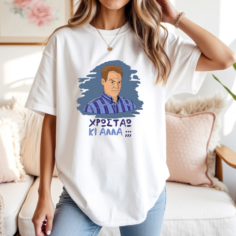 ΚΙ ΑΛΛΑ;;; - Μπλούζα Cult Collection MemoryBox